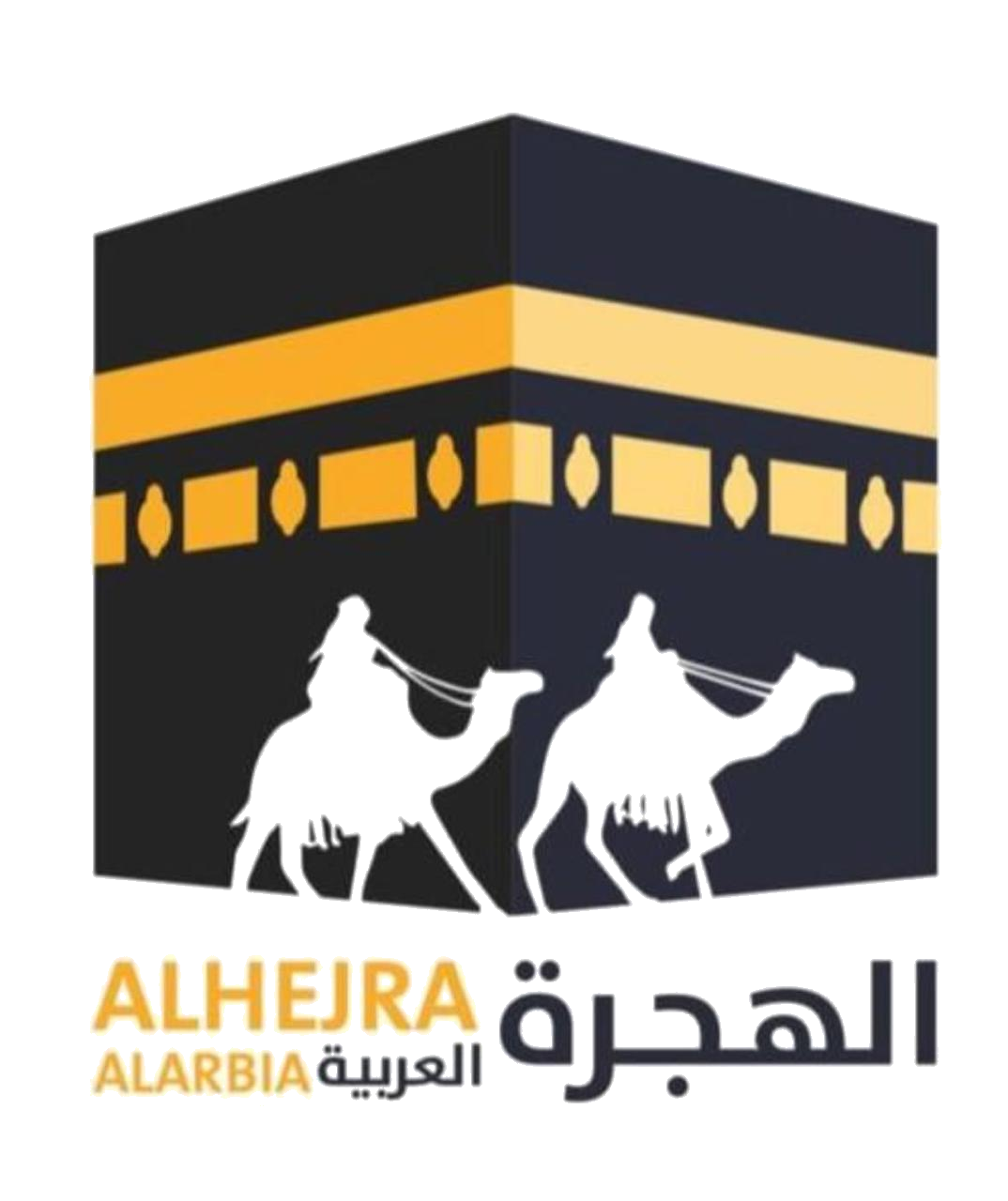 الهجرة العربية